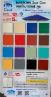 LINE_ALBUM_ตัวอย่าง แม่สี หลังคา_230917_1.jpg - แม่สีหลังคาเมทัลชีท | https://metalhomesteel.com